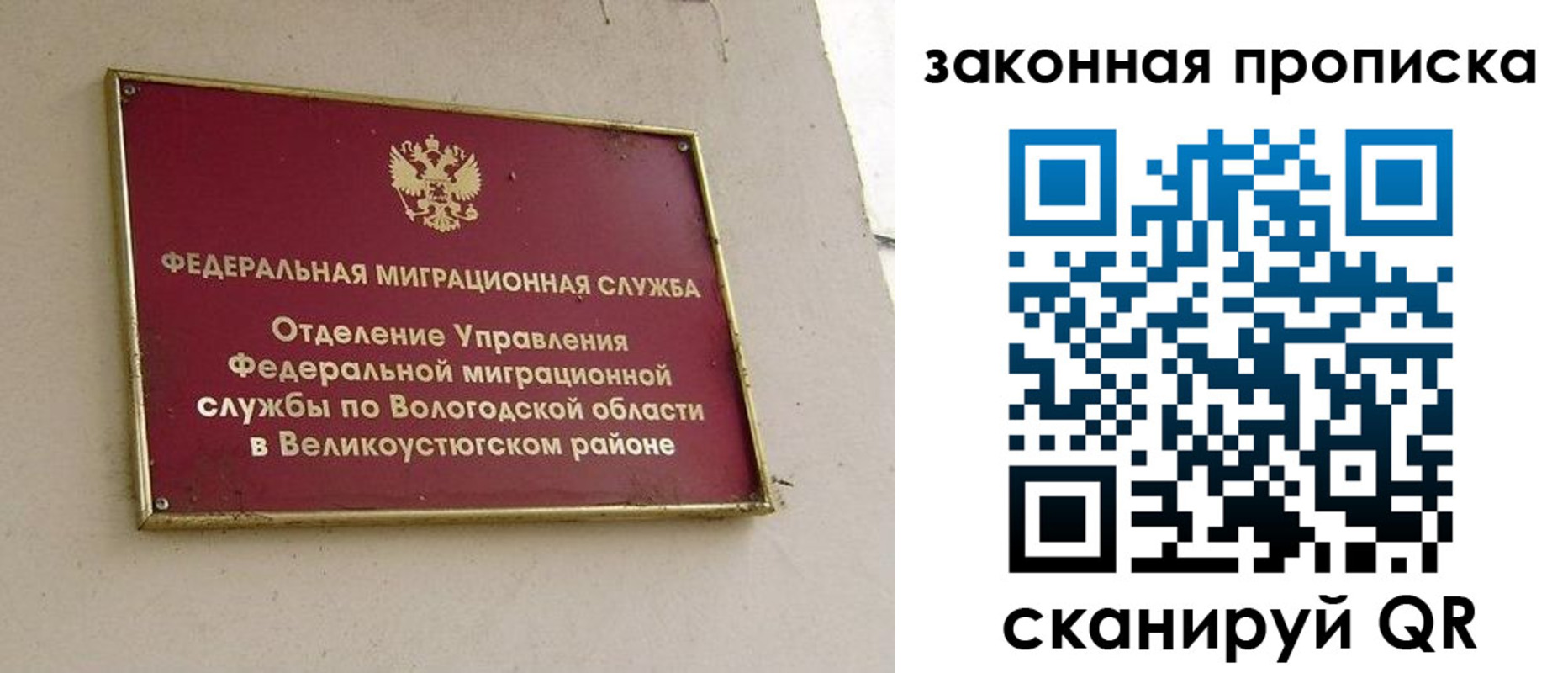 прописка от собственника в Адыгее