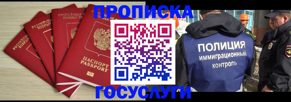 временная регистрация адрес в Адыгее