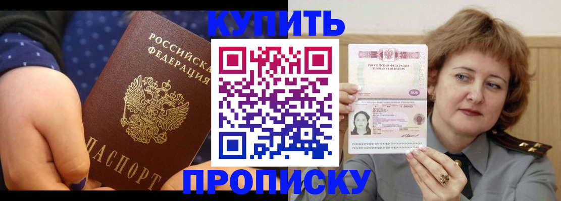 временная регистрация в Адыгее